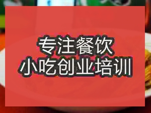 <b>南京湘辣竹芹培训班</b>
