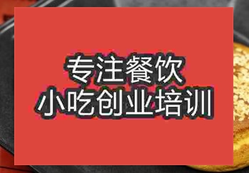南京车轮饼好学吗，哪里有车轮饼培训学校