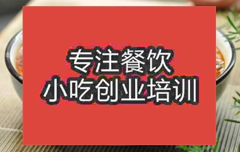 哪里能学绵阳米粉？