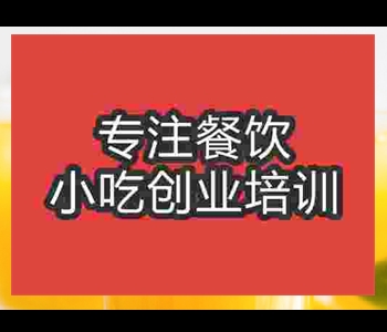 想学习果汁技术去哪里学