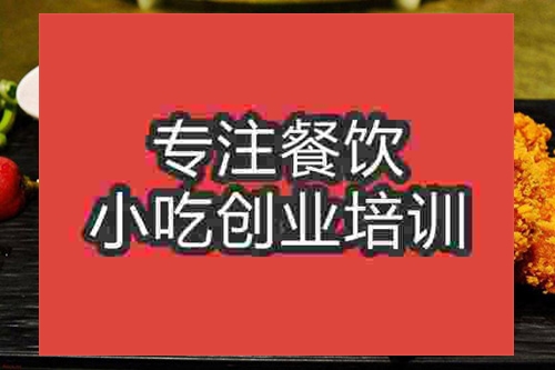 成都★☆★鸡排培训班