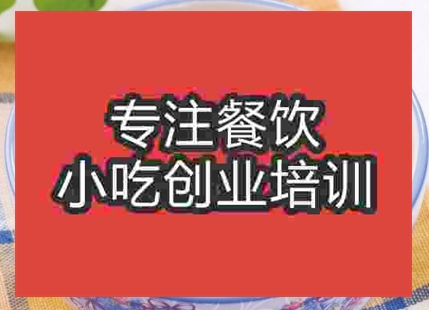 片儿川面哪里有培训的