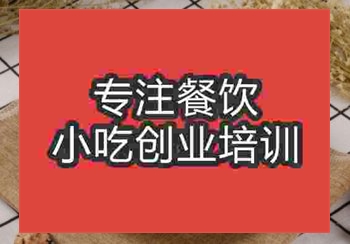 想在南京学做南北面的做法，哪里有培训学校