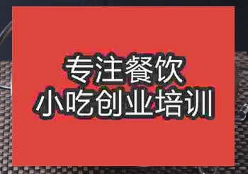 教麻辣香锅哪里有？