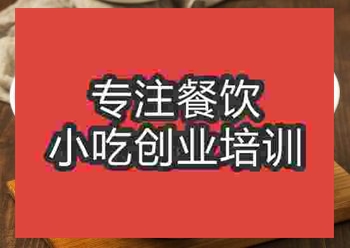 南京肠旺面培训班学费多少