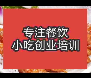 油炸小吃技术去哪里学好