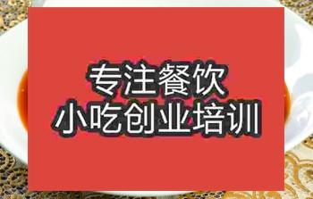 哪里能学到凉粉？