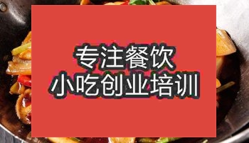 南京干锅千叶豆腐培训班