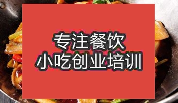 <b>南京干锅千叶豆腐培训班</b>