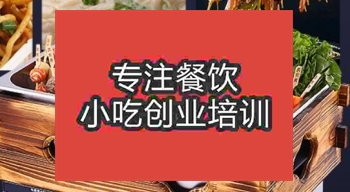 <b>路边摊小吃关东煮技术学习</b>