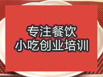 南京●★豆腐培训班