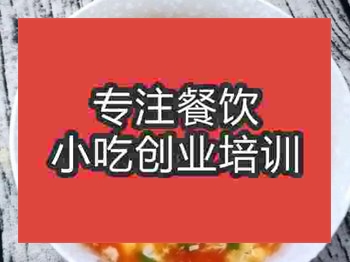 <b>南京西红柿蛋花汤培训班</b>
