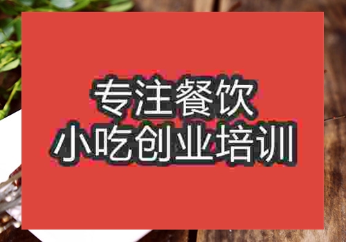 成都烤羊肉串摆摊小吃培训班