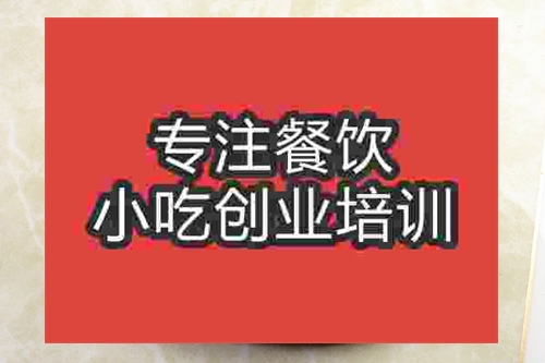 成都铁板豆腐培训班