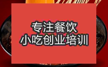 哪里有冷锅串串培训的？