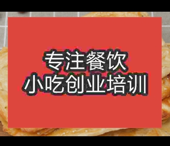 哪里的蒙城烧饼培训学校好