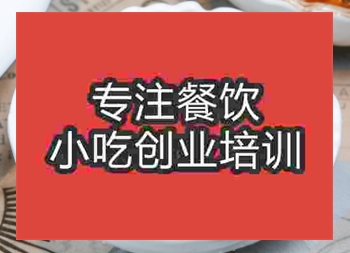 哪里有特色冰粉学习？