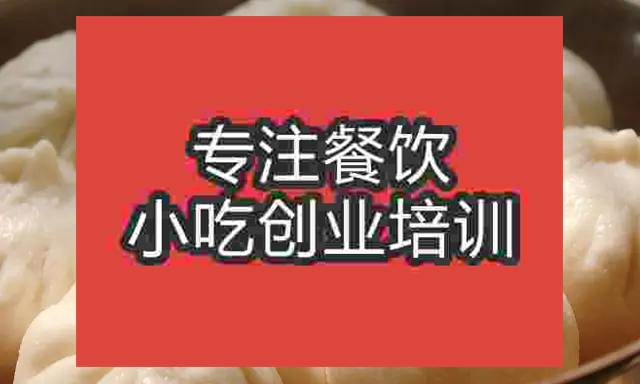 杭州时辰包子培训班