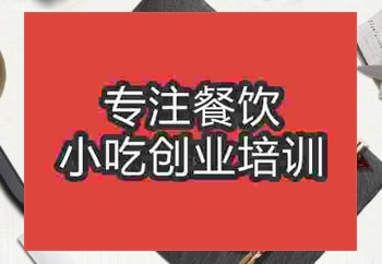 南京比较好卖的摆摊小吃锅贴饺哪里有教