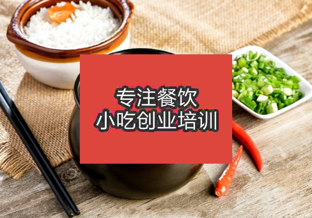 杭州瓦罐煨汤培训班