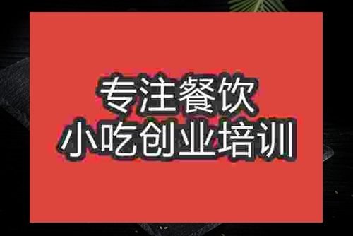 成都卤煮鸭头摆摊小吃培训班