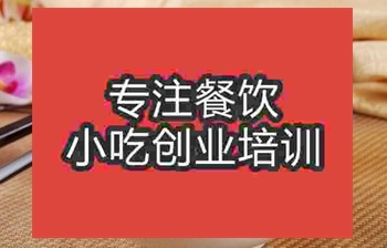 杭州岐山臊子面培训班