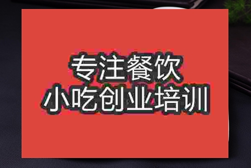 成都白切鸡培训班