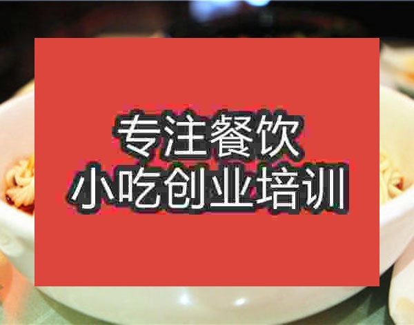 杭州渣渣面培训班