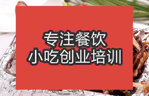 成都手撕鸭地摊小吃培训班
