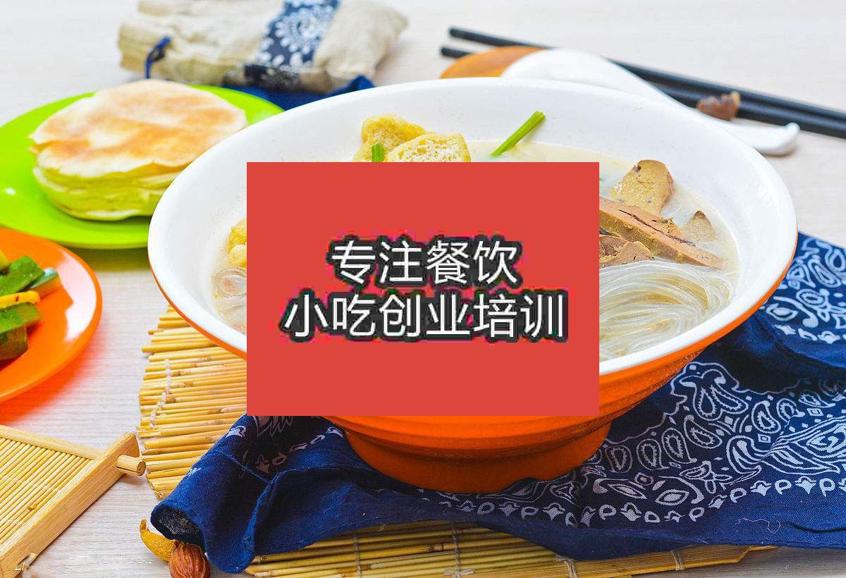 杭州鸭血粉丝培训班