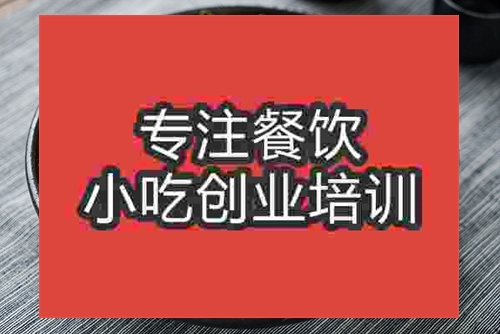 成都藤椒鸡摆摊小吃培训班