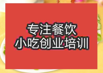<b>成都常德卤鸭王培训班</b>
