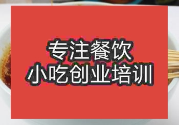 <b>地摊小吃串串香技术哪里有学</b>