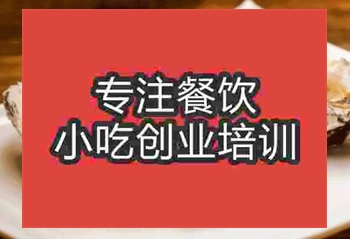 在南京做什么摆摊小吃好，学烤生蚝怎么样