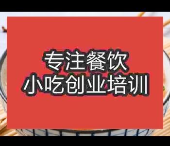 中国正宗杂锦鱼球粥培训学校哪里有