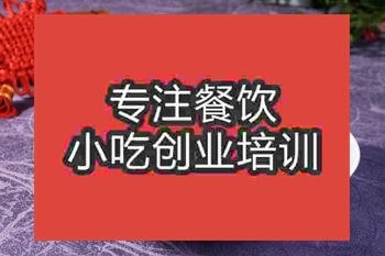 <b>成都胶东大拌菜培训班</b>
