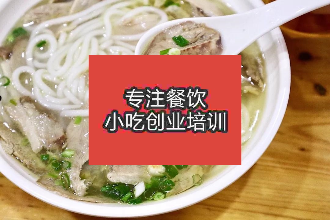 杭州鹅肉粉培训班