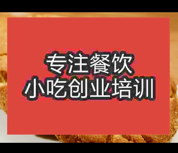 河南到那里学香酥饼摆摊小吃好