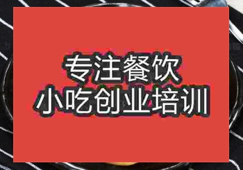南京食尚香烤土豆片摆摊小吃培训班