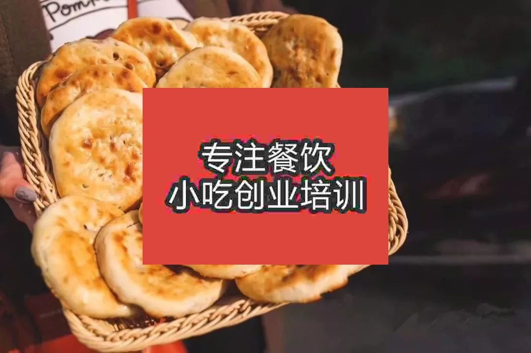 杭州缙云烧饼培训班