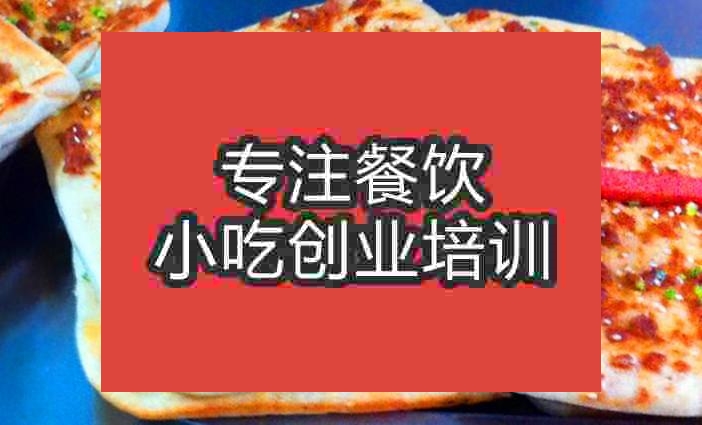 杭州武大郎烧饼培训班