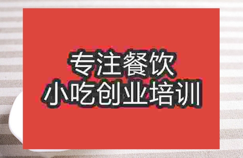 成都秘制叉烧培训班