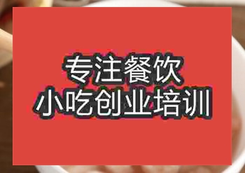 南京食尚香摆摊小吃虾滑学费多少钱