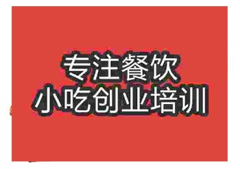 南京哪能学到烧鸡摆地摊小吃技术呢