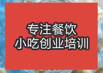 <b>郑州冰粉培训班</b>