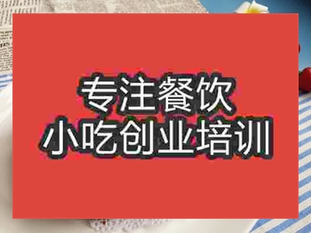 <b>成都重油蛋糕培训班</b>