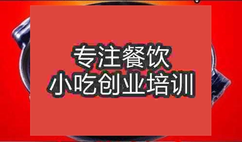 郑州★★砂锅培训班
