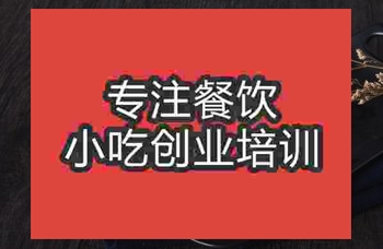 <b>成都月饼培训班</b>