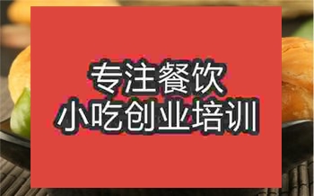 武汉黄山烧饼培训班