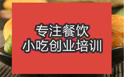 武汉黄山烧饼培训班